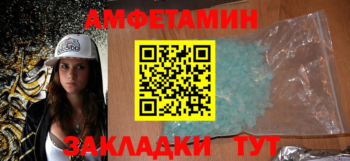 АМФЕТАМИН Premium  Вход с VPN  АМФ  Саяногорск 