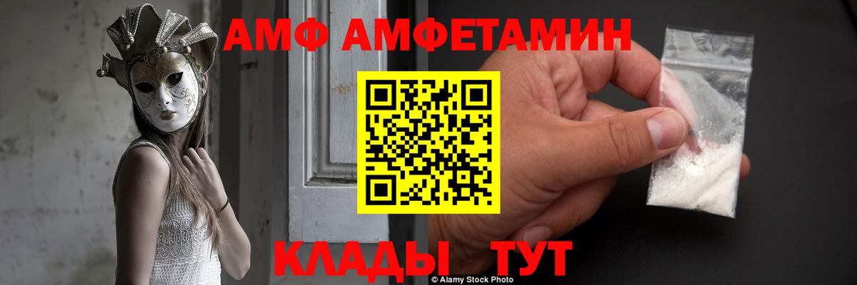АМФЕТАМИН Premium Саяногорск