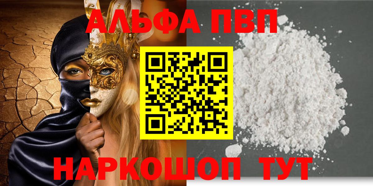A PVP Crystall Саяногорск