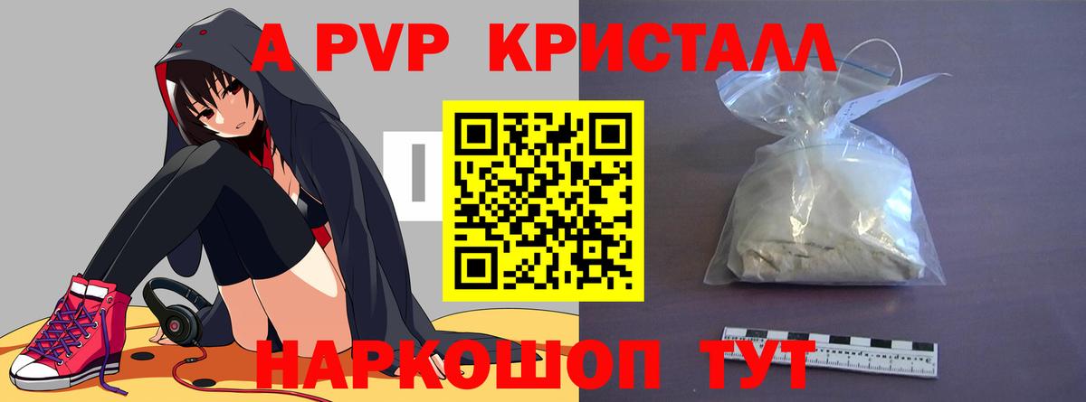 Alpha PVP мука  Вход с VPN  Alpha PVP Соль  Саяногорск 