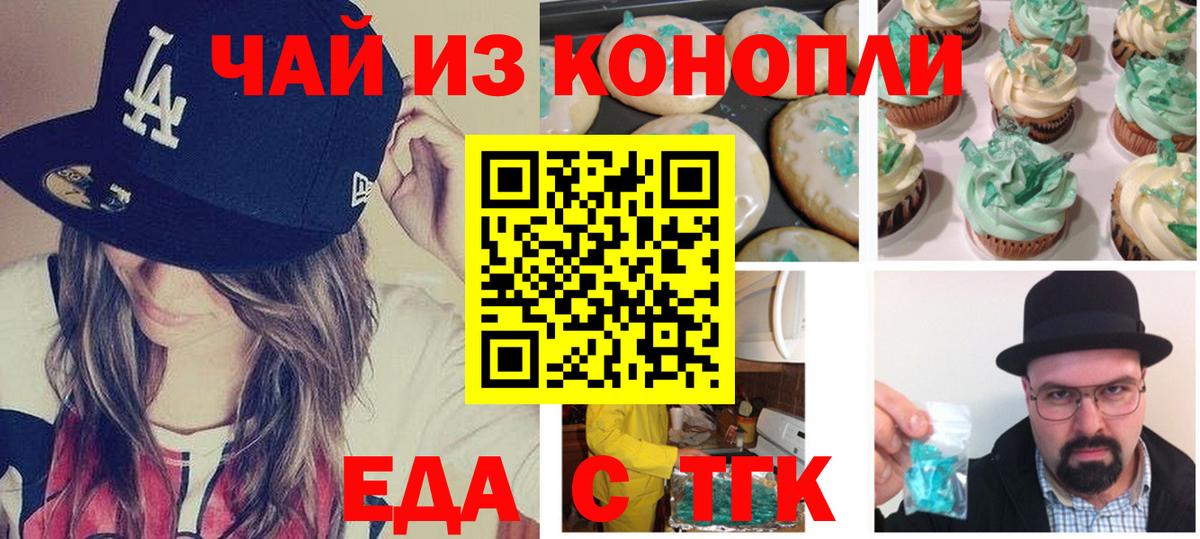 Canna-Cookies конопля  Вход с VPN  Саяногорск 