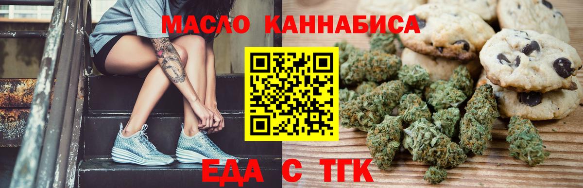 Cannafood конопля Саяногорск