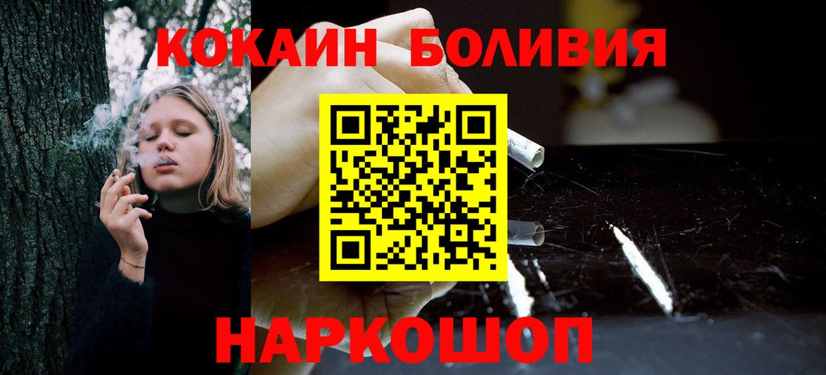 Кокаин Перу Саяногорск