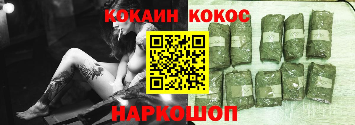 Саяногорск  КОКАИН Fish Scale  COCAIN  Вход с VPN 