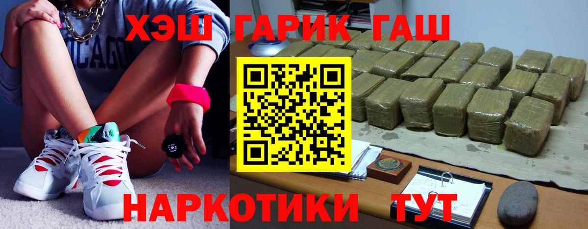 ГАШ  Гашиш ice o lator  Вход с VPN  Саяногорск  ГАШИШ ice o lator 