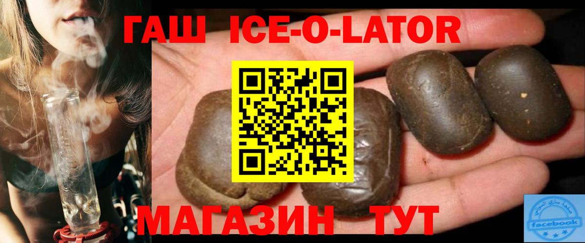 ГАШ убойный Саяногорск