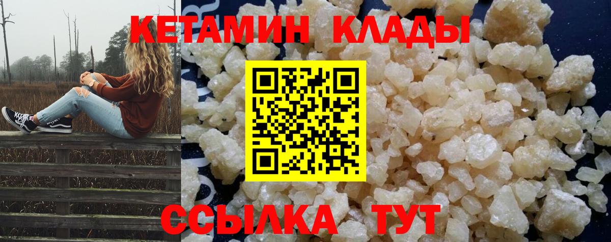 КЕТАМИН VHQ  Кетамин VHQ  Саяногорск  Вход с VPN 