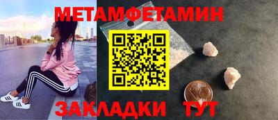 первитин Обь