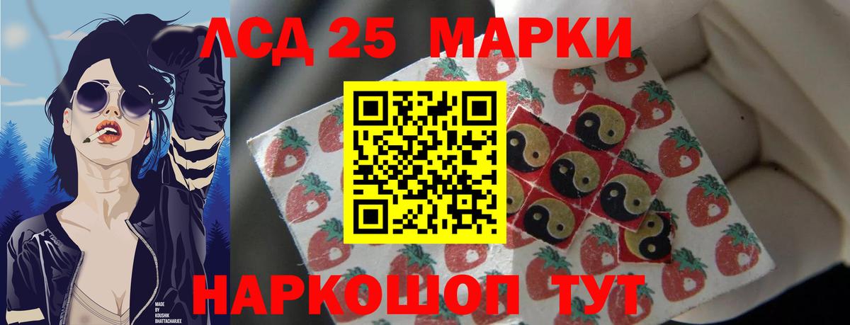 Лсд 25 экстази кислота Саяногорск
