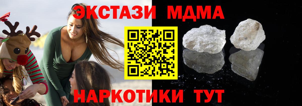MDMA crystal Саяногорск