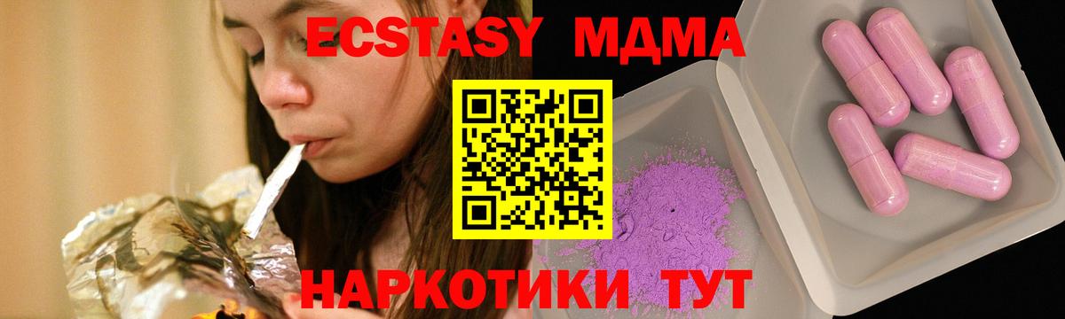 МДМА молли  Вход с VPN  Саяногорск  МДМА  MDMA VHQ 
