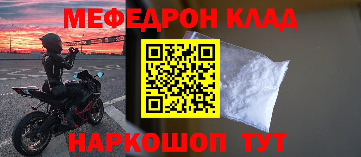 МЕФ мука Саяногорск