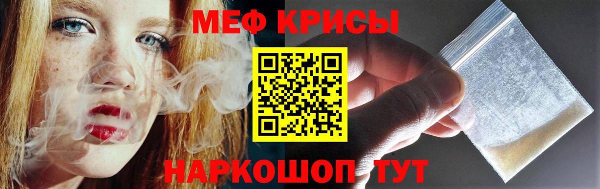 где продают наркотики  МЕФ mephedrone  Вход с VPN  Саяногорск 