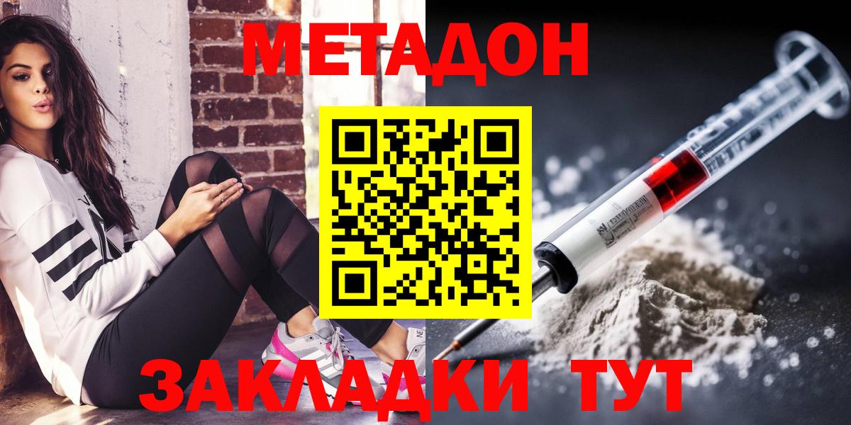 Саяногорск  Метадон мёд  Метадон белоснежный    ссылки  Вход с VPN 