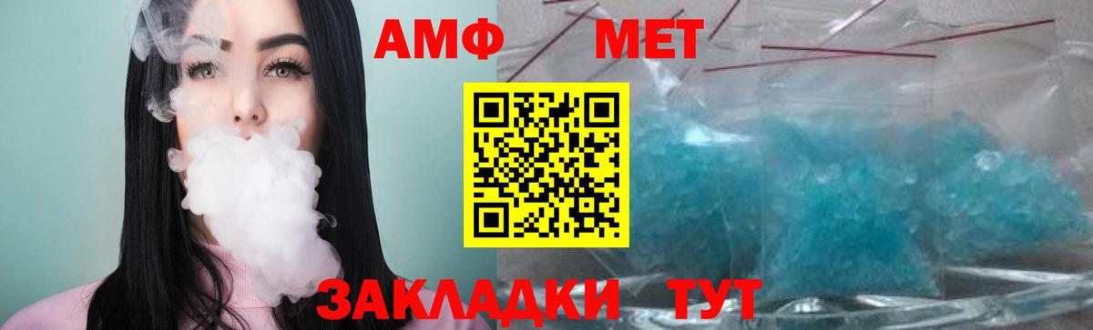 МЕТАМФЕТАМИН Декстрометамфетамин 99.9% Саяногорск