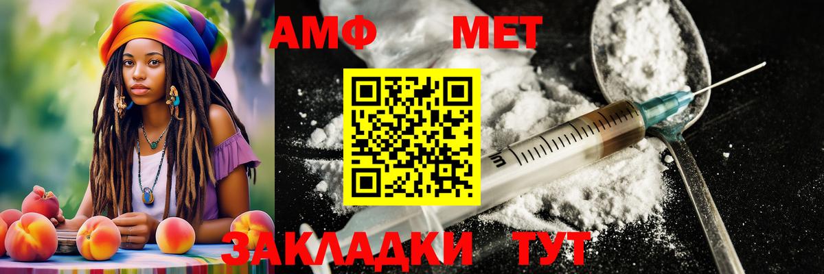 Саяногорск  МЕТАМФЕТАМИН  Вход с VPN  Первитин мет  Первитин мет 