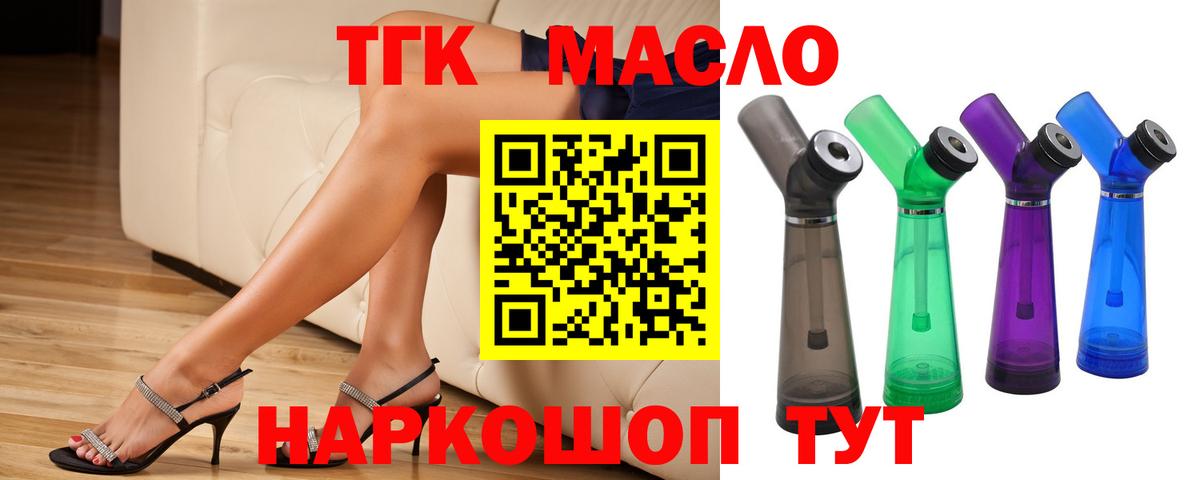 Саяногорск  ТГК вейп  Вход с VPN 