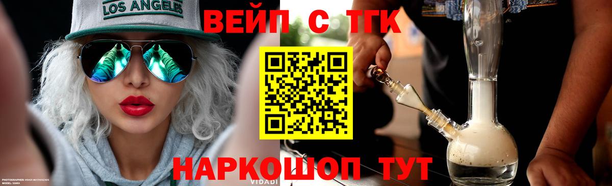 Дистиллят ТГК жижа Саяногорск