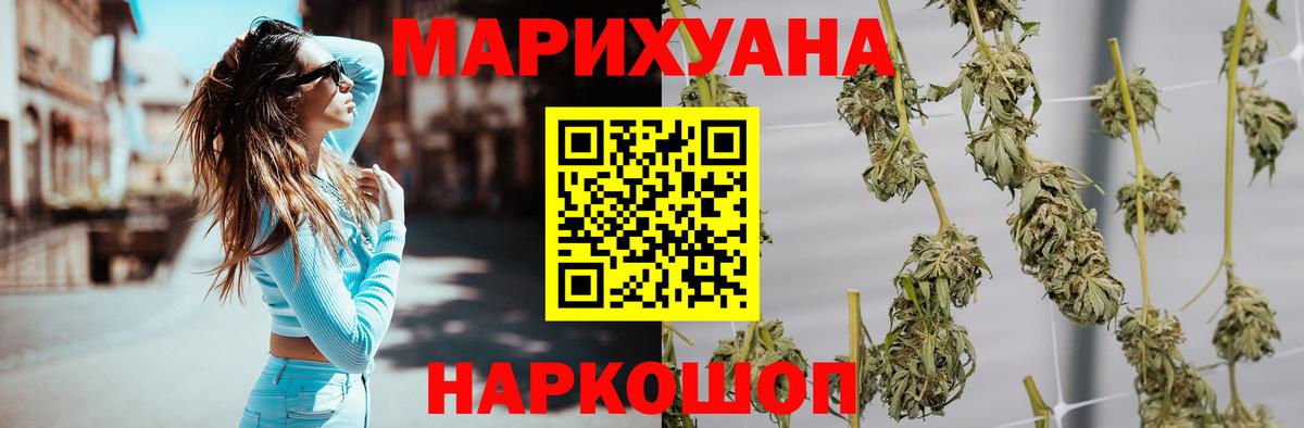 Саяногорск  Марихуана сатива  Марихуана SATIVA & INDICA  Марихуана гибрид  Вход с VPN 